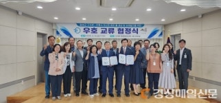 안동시 도산면, 달성군 구지면 우호교류 협약식 체결