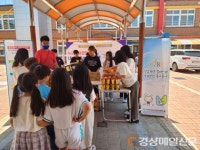 군위군 청소년상담복지센터, ‘아웃리치’& ‘학교폭력 예방’캠페인