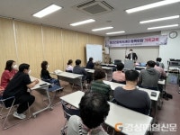 김천시보건소, 가족교육 프로그램 운영