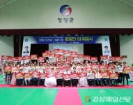 “미력하나마 큰 빛 되는 영양라이온스클럽 될 것”