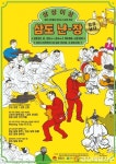 김천 원도심 살릴 ‘상상이상 삼도난장 축제’