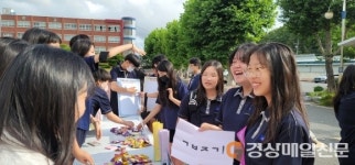 포항 흥해중학교, 등굣길 세대공감 캠페인