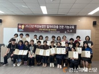 청송 여성농업인들, 바리스타 2급 자격증 취득
