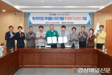 예천군, 가축분뇨 악취 해소 나서…악취저감 MOU 체결