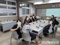 포항 상도중, Dream 톡톡 심리조향사 직업체험활동 운영