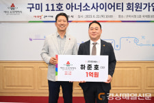 (주)엔이에스 하준호 대표, 아너 소사이어티 11호 가입