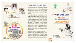 울진군, 제37회 평해 남대천단오제
