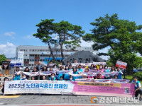 상주시노인종합복지관, 노인권익증진 캠페인 눈길