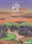 구미시, ‘모례:랑 두번째 이야기, 시즌 2’ 운영