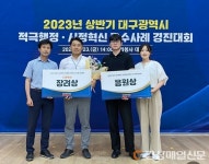 대구공공시설관리공단, 시정혁신ㆍ적극행정 경진대회 장려상