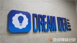 드림아이디어소프트,‘메타버스 팩토리 구축 지원사업’ 수행기관 선정