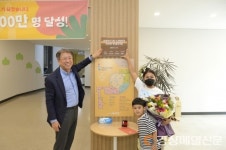 한울에너지팜, 개관 38년 만에 방문객 500만명 돌파