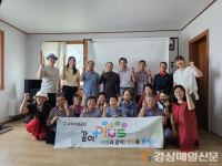 구미시설공단, 장수사진 촬영 봉사 실시