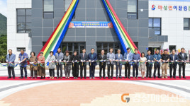 문경시, 마성면 기초생활거점육성사업 준공식