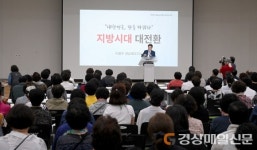 이철우 경북도지사, 경북 시니어 여성 리더 특강