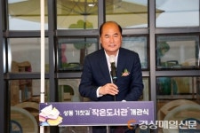 상주시, 성동 기찻길 작은도서관 개관식