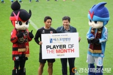 에스포항병원 선정 6월의 선수에 포항스틸러스 백성동