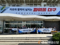 ‘대구시 조직문화 혁신’ 청렴도 우수 부서장이 앞장