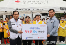 ㈜명진금속-대한적십자사 대구지사 무료급식 봉사