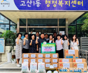 대구 수성구, 동별로 취약계층 위한 도움 손길 쏟아져