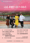울진문화예술회관, 문화예술교육 프로그램 수강생 모집