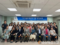 안동시, 디지털 문해강사 양성과정 개강