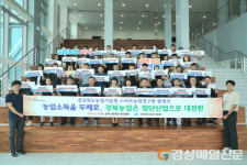 경북도농업기술원, 스마트농업연구회 설립 발대식