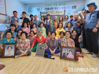 포스코 사진봉사단,  해도동 경로당 장수사진 촬영 봉사활동
