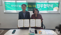 대구 수성구 만촌3동과 왕대박 식당, 복지사각지대 발굴 협약 체결