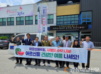 김천시 어모면, 초복 맞이 경로당 방문