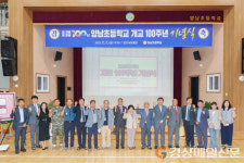 월성본부, 경주시 양남초 개교 100주년 기념행사 후원