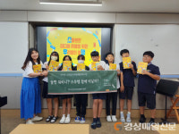 영덕군청소년상담복지센터, 미디어 과의존 예방·해소 나서