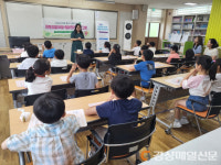 김천, 아토피 예방 교육ㆍ보습 비누 만들기 체험행사
