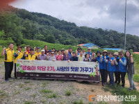 구미시 상모사곡동, 봉숭아 학당 운영
