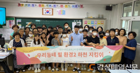 영주시노인복지관, 서부초와 EM 흙공 만들기 진행
