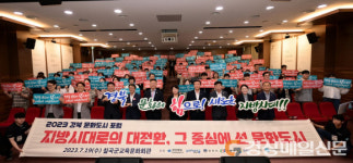 경북이 가진 문화의 힘으로 새로운 지방시대 연다