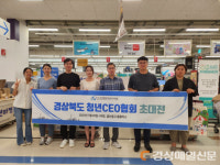 경북도소상공인협동조합, 청년CEO 업체 판로 개척 지원