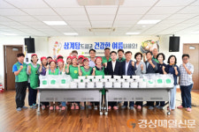 대구 동구 도평동 새마을지도자협의회·부녀회, 삼계탕 나눔행사 개최