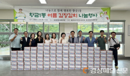 대구 수성구 황금종합사회복지관, 여름 김장김치 나눔 행사