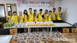 영덕군 영해면 지사협, 지역특화 ‘행복한 밥상만들기’ 사업 성료