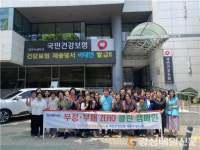 건보공단 대구수성지사, 청렴ㆍ윤리 캠페인