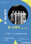 안동시, 7월 문화가 있는 날 콘서트