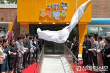 대구 북구, 공공형 실내놀이터 ‘서변부키랜드’ 문 활짝