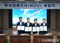 로젠택배, 영천하이테크파크지구에 ‘영남권 통합 물류 터미널’ 구축