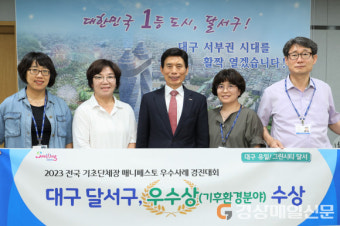 대구 달서구,‘매니페스토 우수사례 경진대회’ 우수상 수상