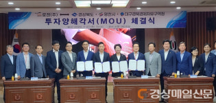 대구경북경제자유구역청, 영천하이테크파크지구 물류기업 로젠(주) 유치