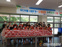 대구 수성구 황금1동 우리마을교육나눔추진위, 상큼달달 수박화채 나눔