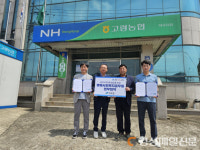 고령 덕곡면-농협 덕곡지점, 위기가구 발굴 업무협약 체결