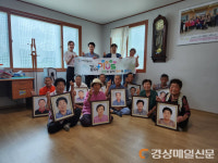 구미시설공단, 농촌어르신 건강기원 장수사진 전달식 개최