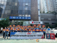 경북공무원노동조합연맹, 내년 임금·선거사무수당 인상 촉구